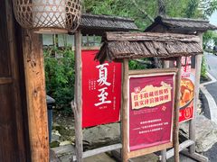 -田小狗的饭店(才子佳郡店)