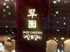 门面-翠园(铜锣湾广场店)