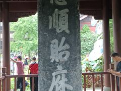 -钱王祠