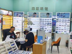 -Fiou菲欧眼镜(物资学院路店)