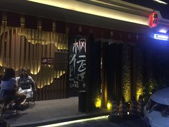 -枫伝料理居酒屋