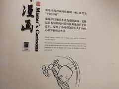 -张乐平故居