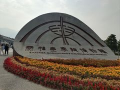 -秦始皇帝陵博物院(兵马俑)
