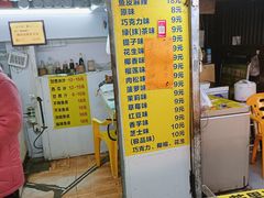 -阿叔鸡蛋仔(燎原路店)