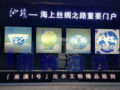 -汕头市博物馆