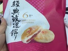 鲜花饼-嘉华饼屋JOY BAKERY(南屏街店)