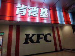 -肯德基(杭州浦沿店)