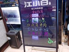 -小菜园新徽菜(宜兴八佰伴店)
