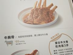 菜单-西贝(大华虎城店)