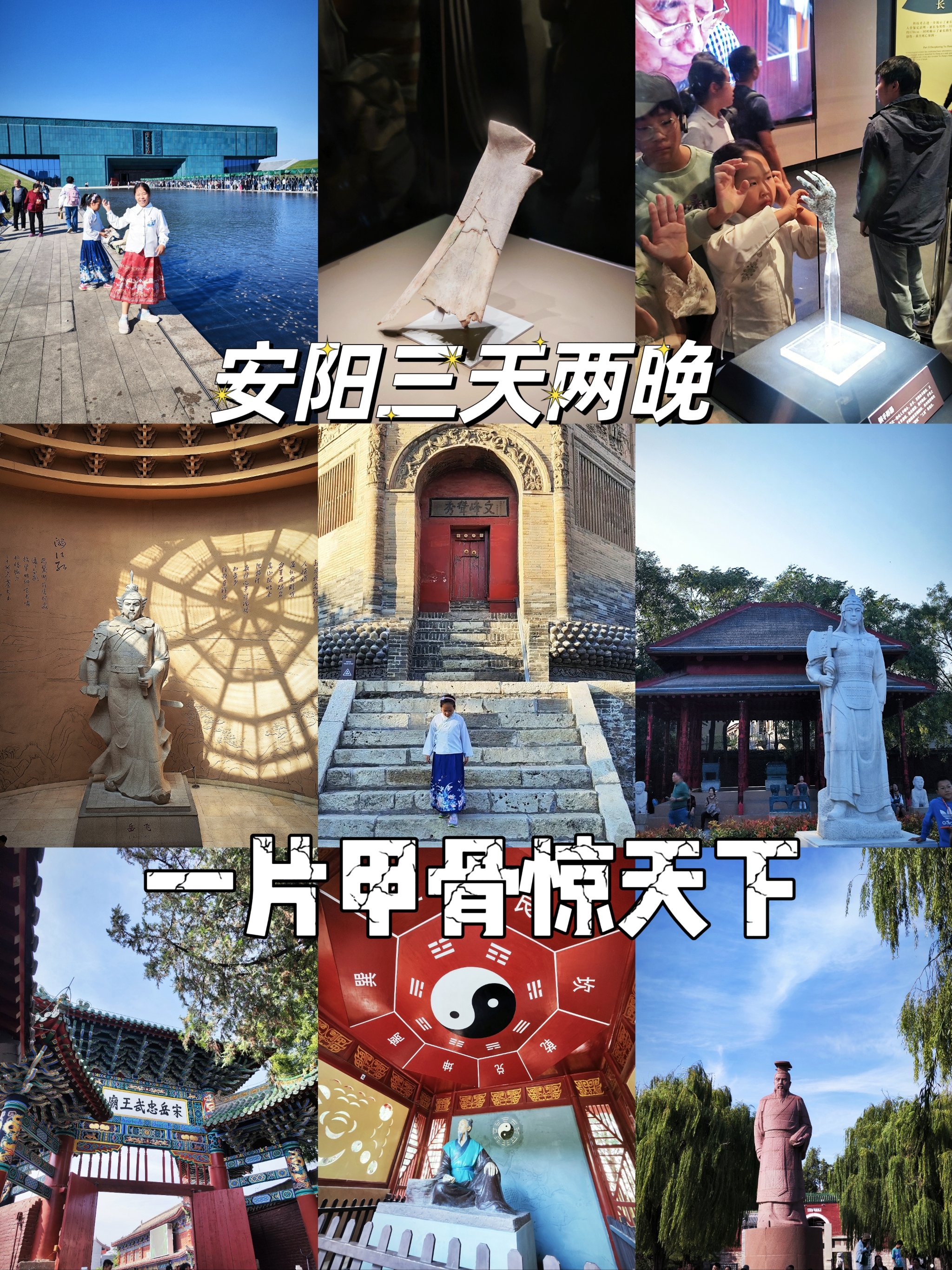 殷墟旅游攻略图片