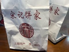 -宋记饼家(石门二路店)