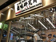 -狮头牌卤味研究所·卤味饭(花城汇南区店)