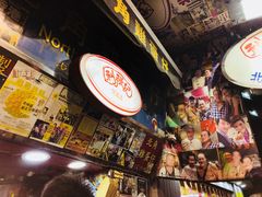 -利强记北角鸡蛋仔(弥敦道店 )