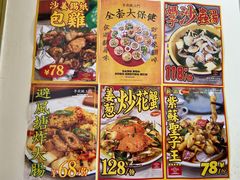 菜单-等我餸上门海鲜大排档(珠江新城店)