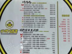菜单-冠雄先生烤冷面(熙街旗舰店)