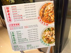 -三姐·老友记·南宁老友粉(朝阳区光华路嘉里中心店)