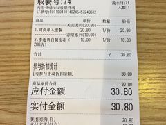 账单-李连贵熏肉大饼(金隅嘉品Mall店)