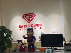 -EASY POWER健身工作室(浦东大道店)