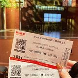 天津开心麻花民园剧场|婿事待发