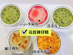 -元氏钵仔糕(北京路店)