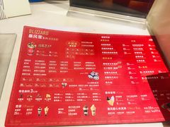 菜单-DQ·蛋糕·冰淇淋(印象城店)