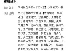 -无锡融创乐园