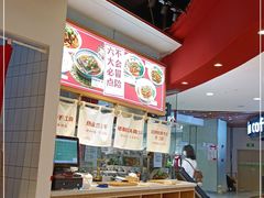 -白沙肴·长沙米粉.小炒湘菜(石厦时代广场店)