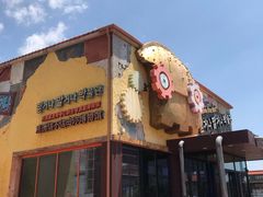-信不信由你博物馆