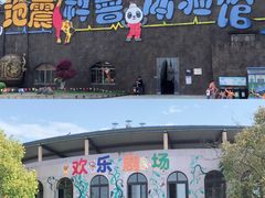 -宁波野生动物园