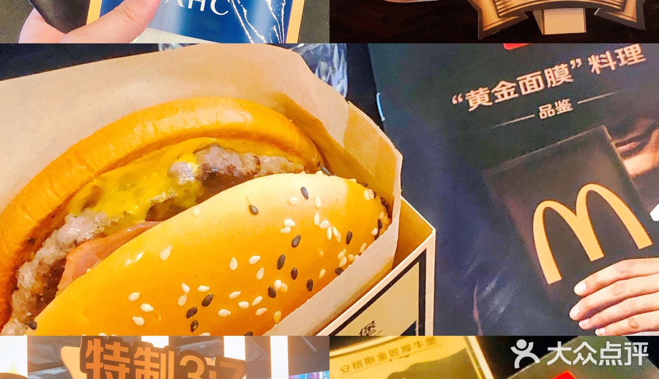 麦当劳“黄金面膜”料理原来是……