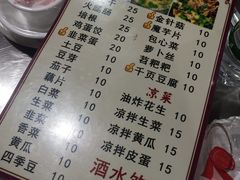 菜单-郝大姐·乌龙山铁板烧(大学城一店)