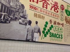 -孖记茶档·热腾茶餐(荔湾领展广场店)