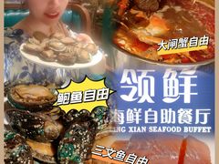 -领鲜活海鲜榴莲自助火锅(东门店)