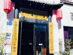 门面-钱塘花园·宁波菜
