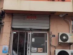 -海平馄饨(逍遥二路店)