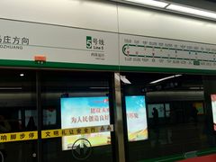 -南五里堡(地铁站)