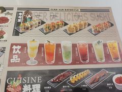 -千寻山野烤肉(中关村店)
