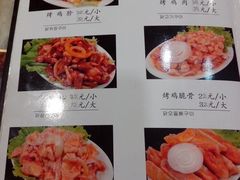 菜单-美阿里烤肉·韩料(茂名道店)
