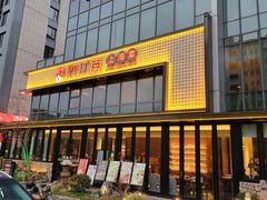 -炊江南·上海菜(国展华漕店)