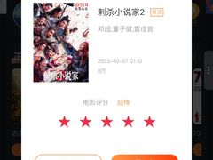 -星辉电影公园(时代广场CC MALL店)