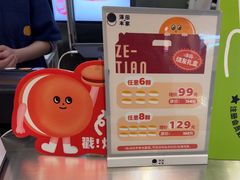 -泽田本家·铜锣烧(美罗城店)