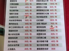 菜单-兄弟纯天然海鲜城