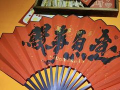 -鳗事鱼意·活鳗現烤专门店(富力海珠城店)
