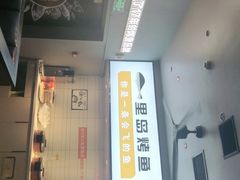 -里岛烤鱼(东港凯虹广场店)