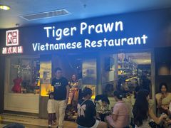 -大头虾越式风味餐厅(光明广场店)