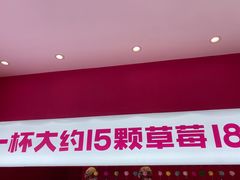 -K22.酸奶草莓(烟台芝罘店)