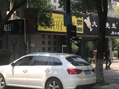 -许府牛火锅(信义坊总店)