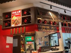 -肖记公安牛肉鱼杂(田林路店)