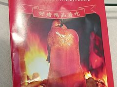 -普天和酒楼(天津之眼店)