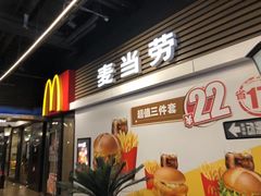 门面-麦当劳(天塔道店)